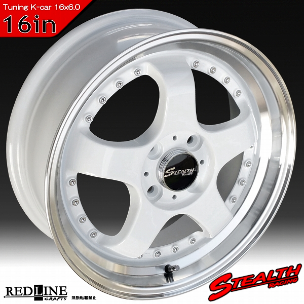 ■ STEALTH Racing K35 ■

前後幅広&スーパーディープ2段リム!!

16x6.0J　チューニング軽四専用ホイール

KENDA KR23A　165/50R16 タイヤ付4本セット

追加色, 走りのレーシングホワイト’’