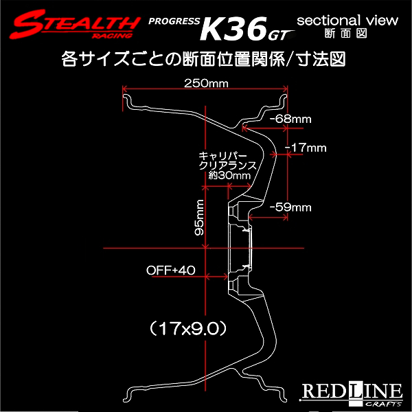 ■ STEALTH Racing K36 GT ■

(F/R) 17x9.0J+40　PCD100

スーパーディープ2段リム!!　ホイール4本セット

(注意:チューナーサイズ前後9.0J)