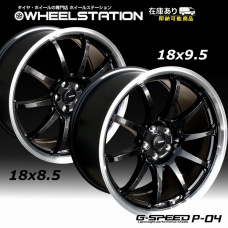 ■ G-SPEED P-04 ■

(F)18x8.5+45 (R)18x9.5+45　PCD100

(F/R)225/40R18

タイヤ付,数量限定セット商品!!
トヨタ86/スバルBRZ他
(注意:チューナーサイズ)