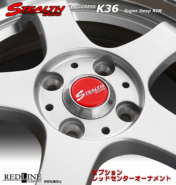 ■ STEALTH Racing K36 ■

前後異幅&スーパーディープ2段リム!!

16x5.5/6.0J　チューニング軽四専用ホイール

GOODYEAR LS EXE 165/45R16
タイヤ付4本セット