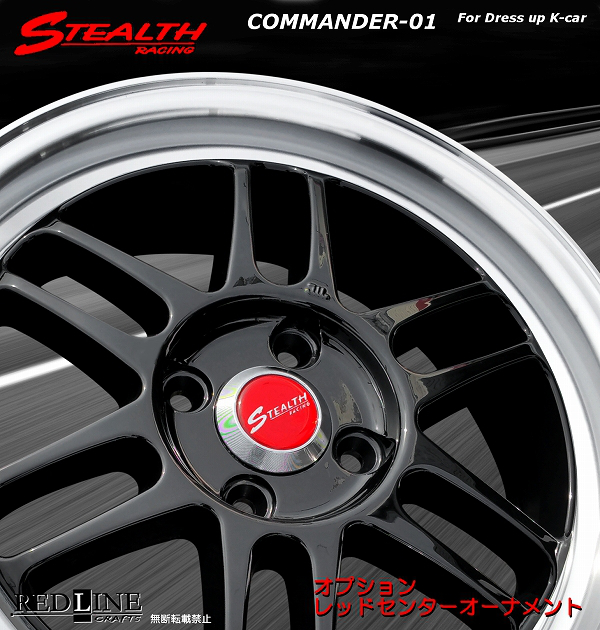 ■ STEALTH Racing COMMANDER-01 ■

精悍ブラック色
軽四用新品ホイール+タイヤ4本セット

KENDA KR23A 165/50R16 タイヤ付