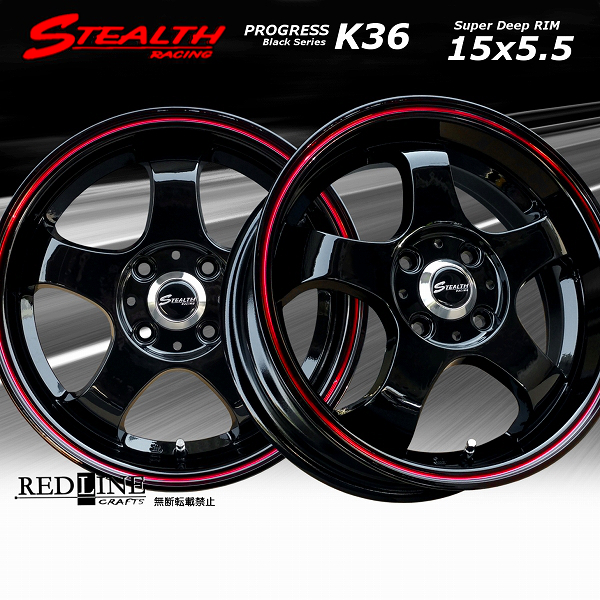 ■ STEALTH Racing K36 Black Series ■

15x5.5J　軽四用/人気のスーパーディープリム!!

MAYRUN 165/50R15 タイヤ付4本セット

ザッツ/ライフ/モコ/ルークス/パレット/ワゴンR/エッセ/ミラ/ムーブなど