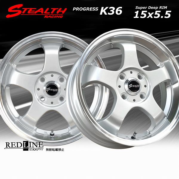 ■ STEALTH Racing K36 ■

15x5.5J　軽四用/人気のスーパーディープリム!!

GOODYEAR LS2000
165/55R15 タイヤ付4本セット