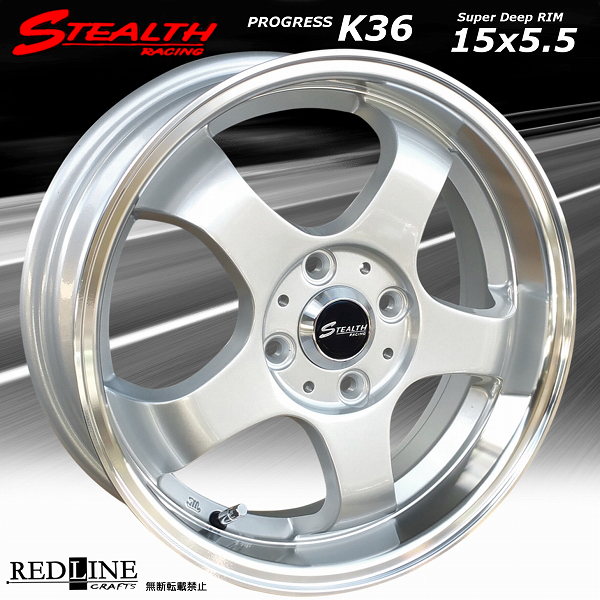 ■ STEALTH Racing K36 ■

15x5.5J　軽四用/人気のスーパーディープリム!!

GOODYEAR LS2000
165/55R15 タイヤ付4本セット