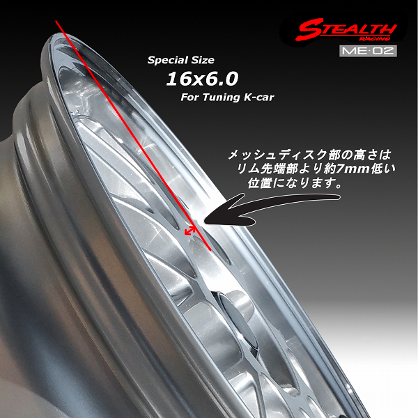 ■ STEALTH Racing ME02 ■ 新製品!!

スペシャルサイズ, 16x6.0J
軽四カスタム専用ホイール4本セット