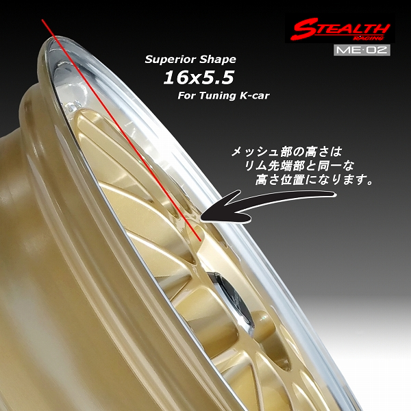 ■ STEALTH Racing ME02 ■ 新製品!!

ドレスアップサイズ, 16x5.5J
軽四カスタム車用ホイール

MAYRUN 165/40R16 タイヤ付4本セット