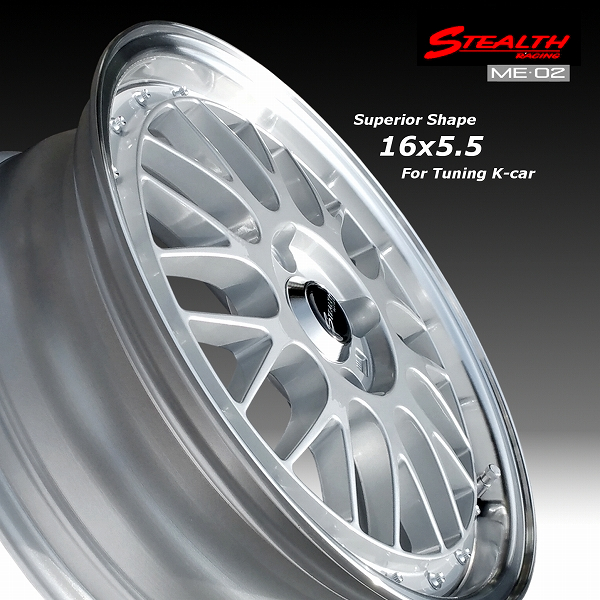 ■ STEALTH Racing ME02 ■ 新製品!!

ドレスアップサイズ, 16x5.5J
軽四カスタム車用ホイール

Hankook 165/40R16 タイヤ付4本セット