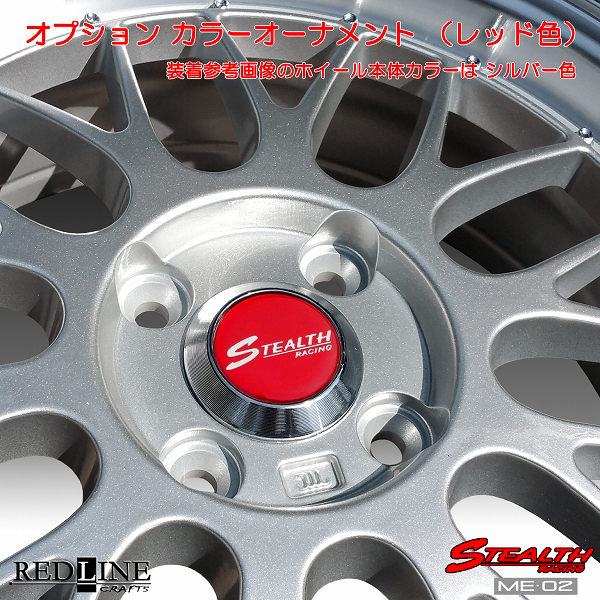 □ STEALTH Racing ME-02 □ 新製品!! ドレスアップサイズ, 15x5.5J 軽四カスタム車用ホイール4本セット |  【送料無料】タイヤホイール通販 ステルスレーシング 販売 REDLINE直販