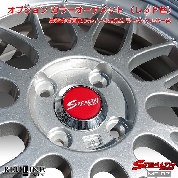 ■ STEALTH Racing ME02 ■ 新製品!!

ドレスアップサイズ, 16x5.5J
軽四カスタム車用ホイール4本セット