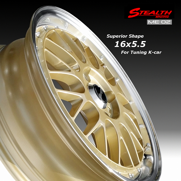 ■ STEALTH Racing ME02 ■ 新製品!!

ドレスアップサイズ, 16x5.5J
軽四カスタム車用ホイール

MAYRUN 165/40R16 タイヤ付4本セット