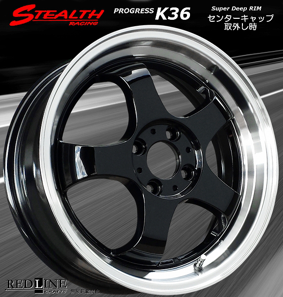 ■ STEALTH Racing K36 ■

前後異幅&スーパーディープ2段リム!!

16x5.5/6.0J　チューニング軽四専用ホイール

GOODYEAR LS EXE 165/45R16
タイヤ付4本セット