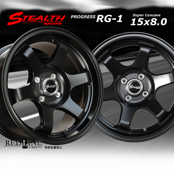 ■ STEALTH Racing RG-1 ■

15x8.0J　OFF+30　PCD100/4H

スーパーコンケイブ/カスタムサイズ!!
走り屋さん/チューニングカーにどうぞ!!