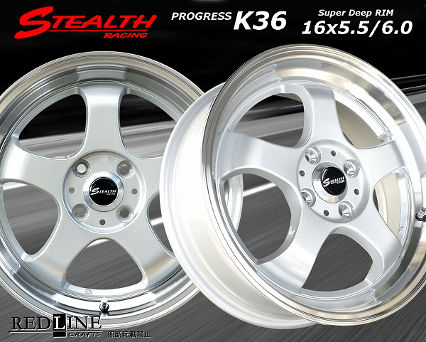 ■ STEALTH Racing K36 ■

前後異幅&スーパーディープ2段リム!!

16x5.5/6.0J　チューニング軽四専用ホイール

GOODYEAR LS EXE 165/45R16
タイヤ付4本セット