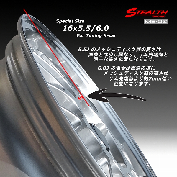 ■ STEALTH Racing ME02 ■

前後異幅 スペシャルサイズ, 16x5.5/6.0J

チューニング軽四用ホイール+
Hankook 165/40R16 タイヤ付4本セット