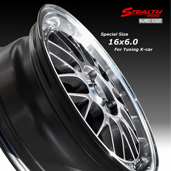 ■ STEALTH Racing ME02 ■ 新製品!!

スペシャルサイズ, 16x6.0J
軽四カスタム専用ホイール

Hankook 165/40R16 タイヤ付4本セット