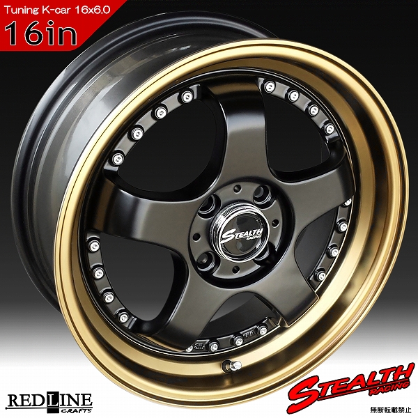 ■ STEALTH Racing K35 ■

前後幅広&スーパーディープ2段リム!!

16x6.0J　チューニング軽四専用ホイール

GOODYEAR LS EXE 165/45R16
タイヤ付4本セット