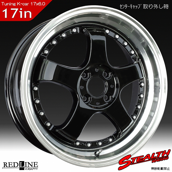 □ STEALTH Racing K35 □ 前後幅広&スーパーディープ2段リム!! 17x6.0J チューニング軽四専用ホイール4本セット |  【送料無料】タイヤホイール通販 ステルスレーシング 販売 REDLINE直販