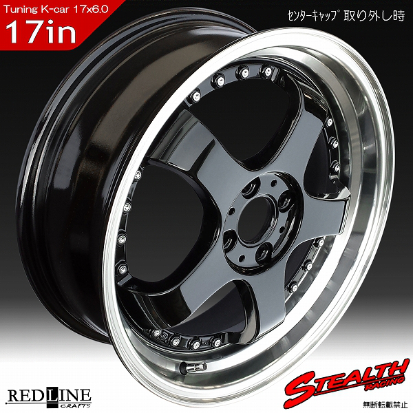 □ STEALTH Racing K35 □ 前後幅広&スーパーディープ2段リム!! 17x6.0J チューニング軽四専用ホイール4本セット |  【送料無料】タイヤホイール通販 ステルスレーシング 販売 REDLINE直販