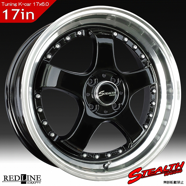 □ STEALTH Racing K35 □ 前後幅広&スーパーディープ2段リム!! 17x6.0J チューニング軽四専用ホイール4本セット |  【送料無料】タイヤホイール通販 ステルスレーシング 販売 REDLINE直販