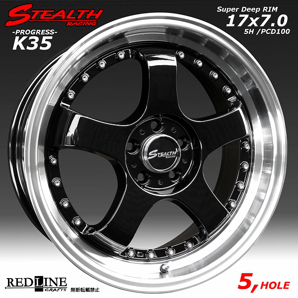 ■ STEALTH Racing K35 ■

17X7.0J　OFF+42　PCD100

人気の2段スーパーディープリム
5穴車用の追加モデル!!

KAPSEN　215/45R17 タイヤ付4本セット