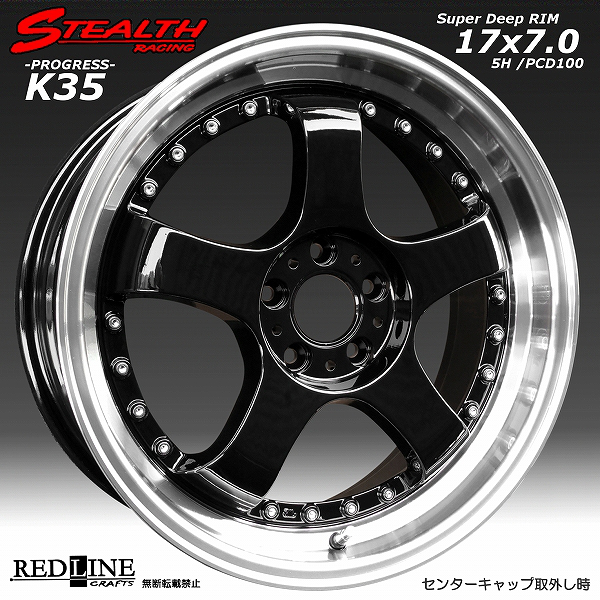 ■ STEALTH Racing K35 ■

17X7.0J　OFF+42　PCD100

人気の2段スーパーディープリム
5穴車用の追加モデル!!

KAPSEN　215/45R17 タイヤ付4本セット