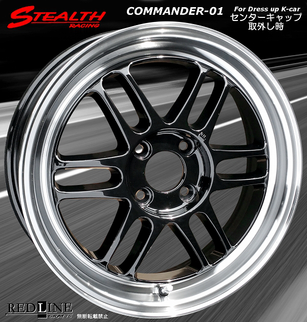 ■ STEALTH Racing COMMANDER-01 ■

精悍ブラック色
軽四用新品ホイール+タイヤ4本セット

KENDA KR23A 165/50R16 タイヤ付