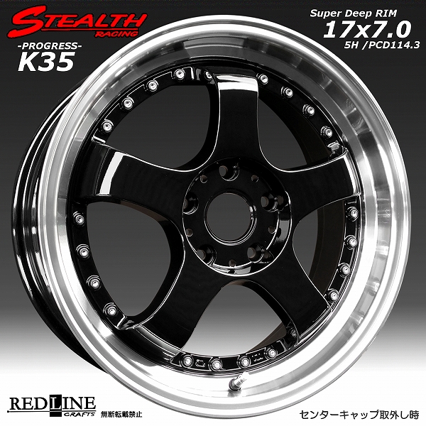 ■ STEALTH Racing K35 ■

17X7.0J　OFF+42　PCD114.3

人気の2段スーパーディープリム
追加サイズ5穴モデル!!

KAPSEN　215/45R17 タイヤ付4本セット