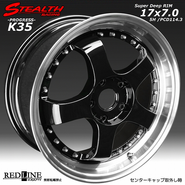 ■ STEALTH Racing K35 ■

17X7.0J　OFF+42　PCD114.3

人気の2段スーパーディープリム
追加サイズ5穴モデル!!

KAPSEN　215/45R17 タイヤ付4本セット