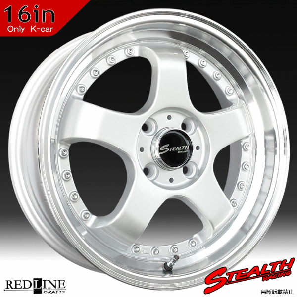 ■ STEALTH Racing K35 ■

16x5.5J　軽四用/人気のスーパーディープ2段リム!!

MAYRUN 165/40R16 タイヤ付4本セット

パレット/ザッツ/ゼスト/ライフ他