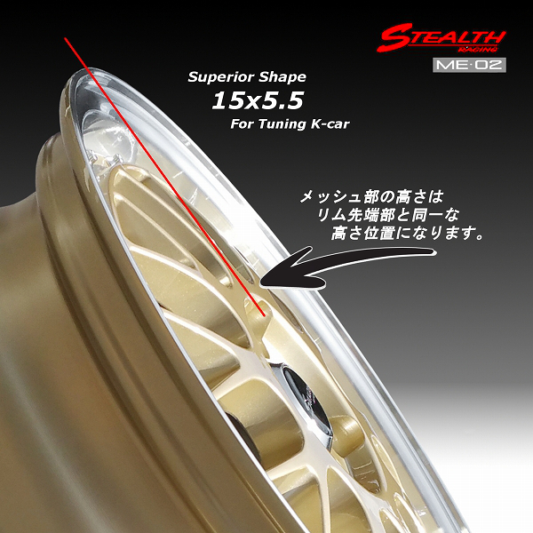 ■ STEALTH Racing ME-02 ■ 新製品!!

ドレスアップサイズ, 15x5.5J
軽四カスタム車用ホイール+

KENDA KR23A 165/55R15 タイヤ付4本セット