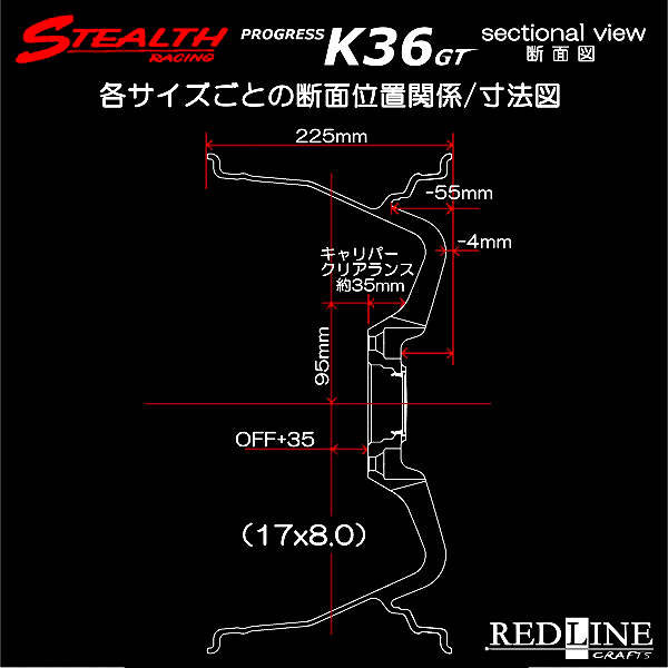 ■ STEALTH Racing K36 GT ■

(F/R) 17x8.0J+35　PCD114.3

スーパーディープ2段リム!!　ホイール4本セット