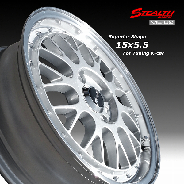 ■ STEALTH Racing ME-02 ■ 新製品!!

ドレスアップサイズ, 15x5.5J
軽四カスタム車用ホイール+

MAYRUN 165/50R15 タイヤ付4本セット