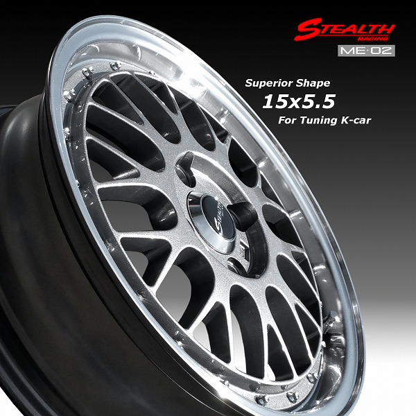 ■ STEALTH Racing ME-02 ■ 新製品!!

ドレスアップサイズ, 15x5.5J
軽四カスタム車用ホイール+

MAYRUN 165/50R15 タイヤ付4本セット