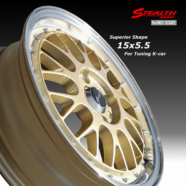 ■ STEALTH Racing ME-02 ■ 新製品!!

ドレスアップサイズ, 15x5.5J
軽四カスタム車用ホイール+

GOODYEAR LS2000 165/55R15 タイヤ付4本セット